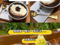 -糖糖屋•糖水•雪花冰店(时尚天河店)