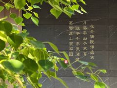 -良渚文化村