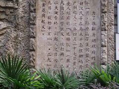 -三·廿九起义指挥部旧址纪念馆