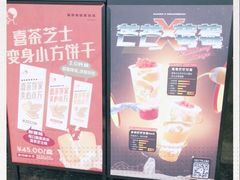 -喜茶(上海兴业太古汇店)