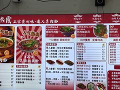 -沈长霞遵义羊肉粉(永丰店)