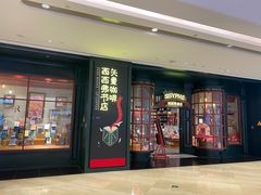 -SISYPHE BOOKS西西弗书店(龙湖滨江天街店)