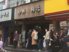 门面-仓桥面结店