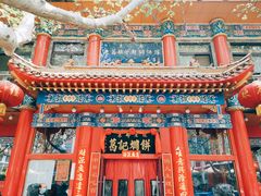 -葛记焖饼(伏牛路店)