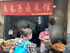 -吴长子卤菜馆(统一街店)