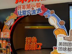 -探鱼·鲜青椒爽麻烤鱼(银泰城店)