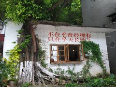 -广州市紫泥堂文化创意园景区