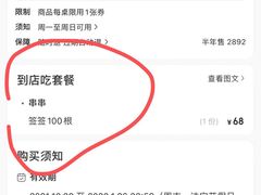 -怒火八零串串火锅(大渡口新天泽店)