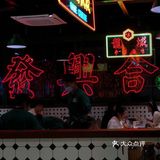 魔都超火茶餐厅，街道口不排队！