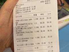 账单-后海16号·北京私房菜