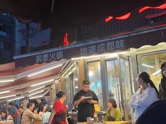 -飘香火锅(玉林西路店)