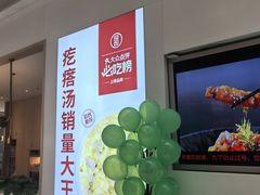 -吕氏疙瘩汤·海鲜新鲁菜(凯德mall新都心店)
