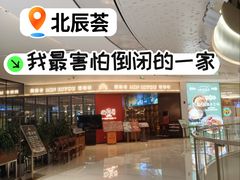 -闽海肴(北辰荟店)