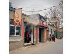 -大兴街扣碗包子馆