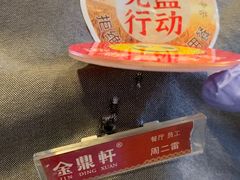 -金鼎轩(亚运村店)
