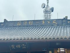 -灵顺寺