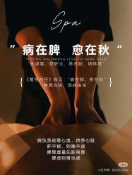 -唤颜美容·养生按摩SPA