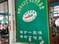 -一品包子(海彤路店)