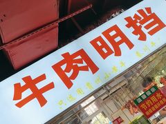 -养牛邓·潮汕牛肉海鲜自助火锅(广州店)