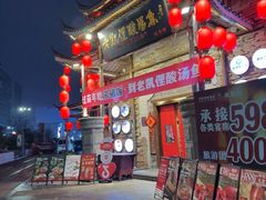 -老凯里酸汤鱼三十年老店