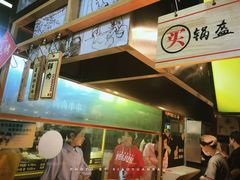 -阿甘锅盔(中关村食宝街店)