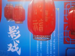 -永辉超市(鲁谷店)