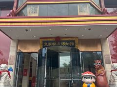 -御茶膳房皇家糕点博物馆(北京首店)