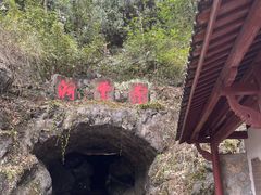 -灵栖洞天