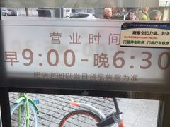 -老杨家熟食店