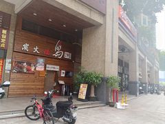 -鸟鹏烧鸟居酒屋(熙龙湾店)