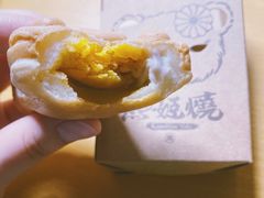 芋泥蛋黄熊姬烧-熊姬手作茶物(汇金谷店)