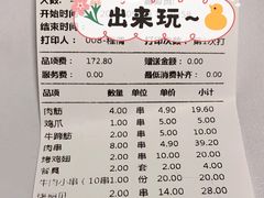 -肉串汪(望京店)