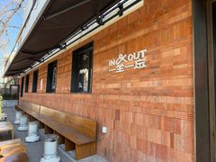 -一坐一忘云南菜(三里屯店)