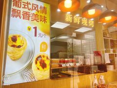 -包满意面包糕点(东坝店)