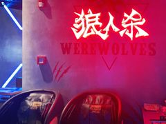 -世代星球·保龄球·镭战真人CS·团建(杨浦店)