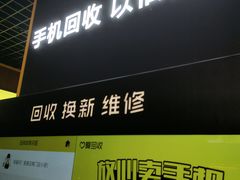 -爱回收(汇宝广场店)