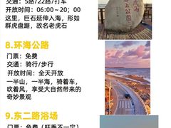-秦皇岛野生动物园