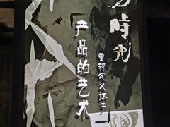 -太平老街-前行美术馆