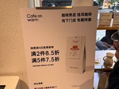 -Cafe on warm(丹霞店)