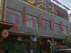 门面-良昌老味·海南老字号