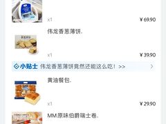 -山姆会员商店(南昌店)