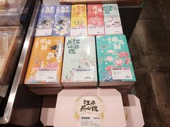 -百年同和·江南点心院(山塘街店)