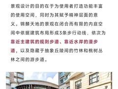 -锦麟天地