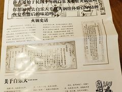 -白乐天毛肚火锅馆(南滨路店)