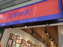 -香港鸳鸯王(西湖路店)