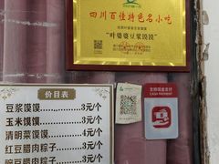 -叶婆婆豆浆馍馍