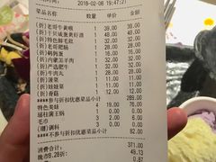 账单-哥老官重庆美蛙鱼头(西湖银泰十一哥店)