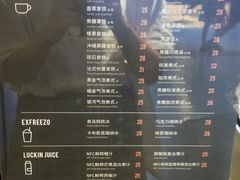 菜单-瑞幸咖啡(芳村万象店)