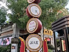 -吉庆街美食广场