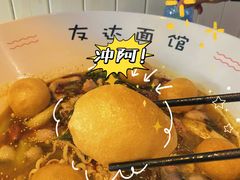 -友达面馆(广州总店)